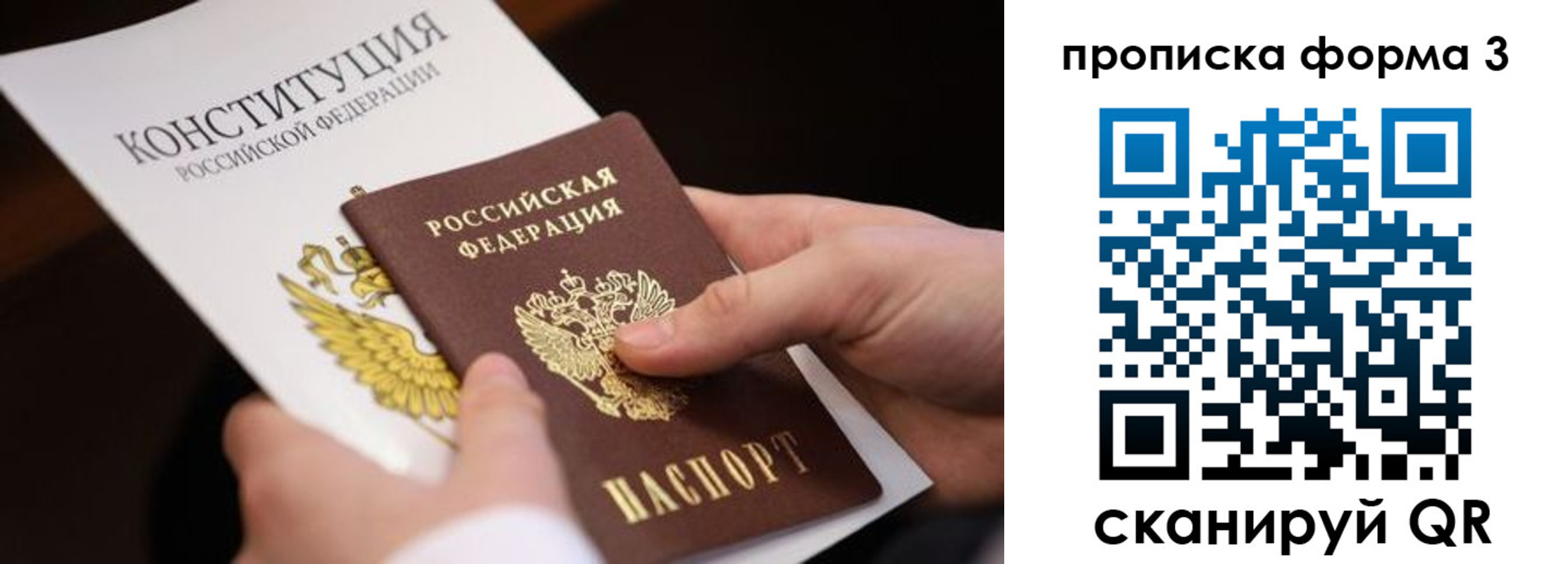 прописка 2025 в Каменск-Уральске