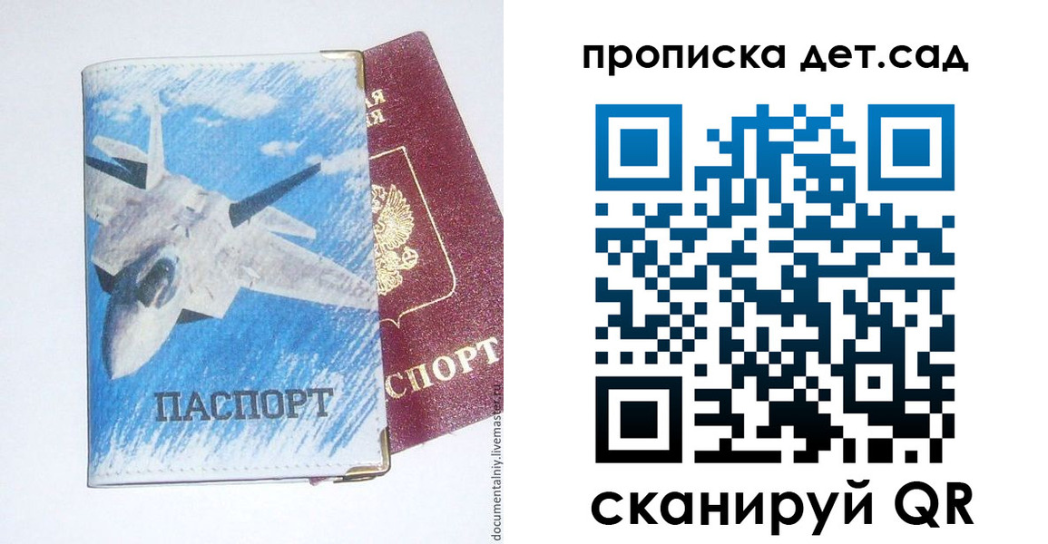 прописка в Каменск-Уральске